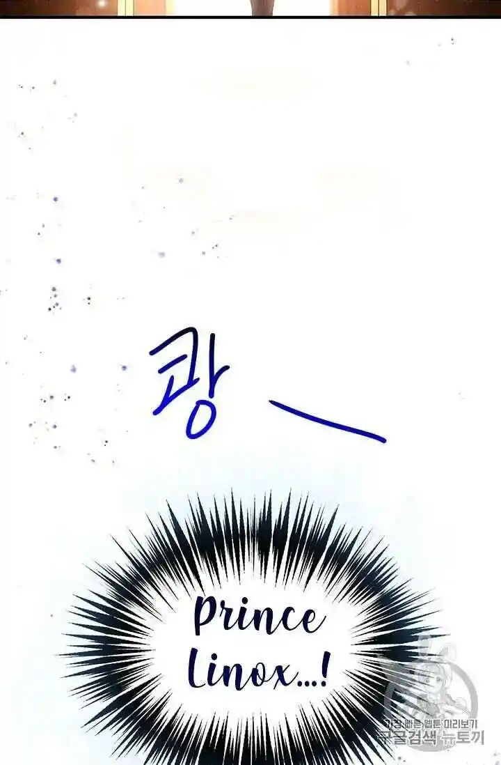 What’s Wrong With You, Duke? Chapter 71