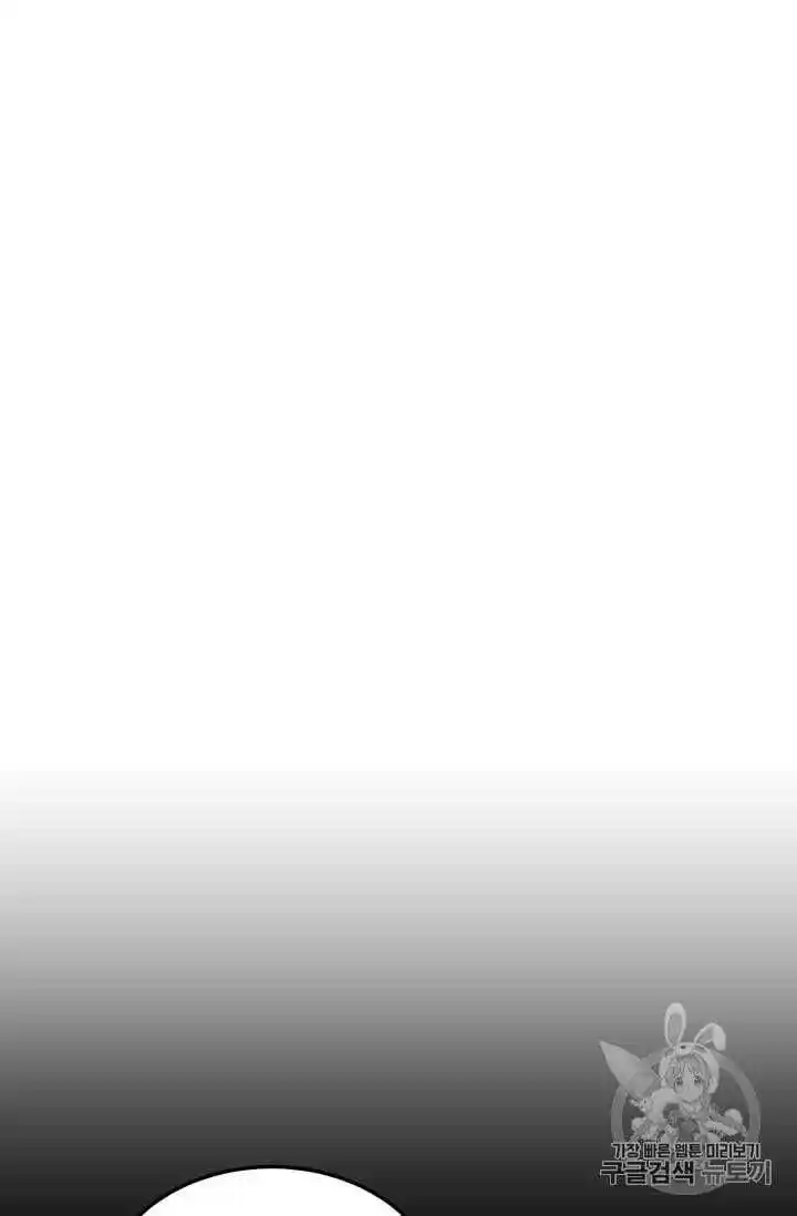 What’s Wrong With You, Duke? Chapter 72