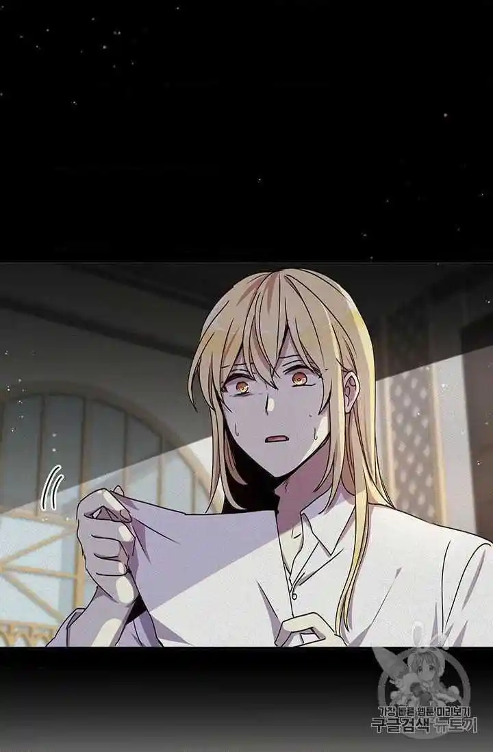 What’s Wrong With You, Duke? Chapter 73