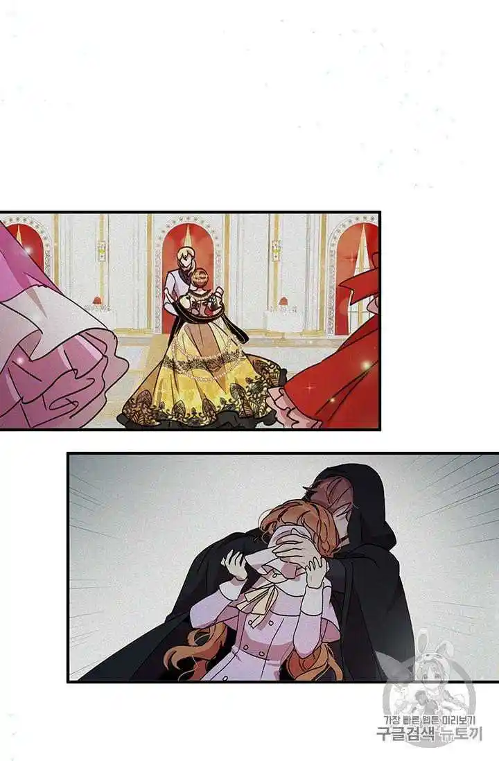 What’s Wrong With You, Duke? Chapter 73