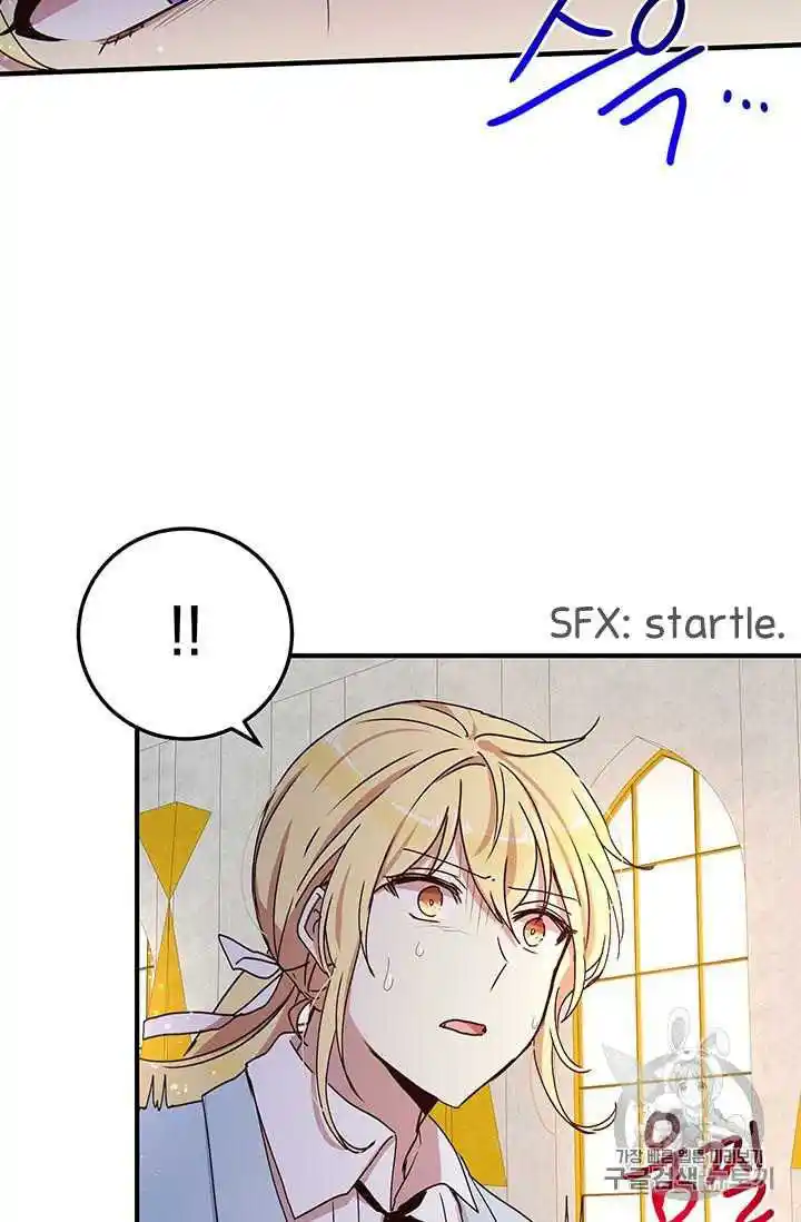 What’s Wrong With You, Duke? Chapter 73