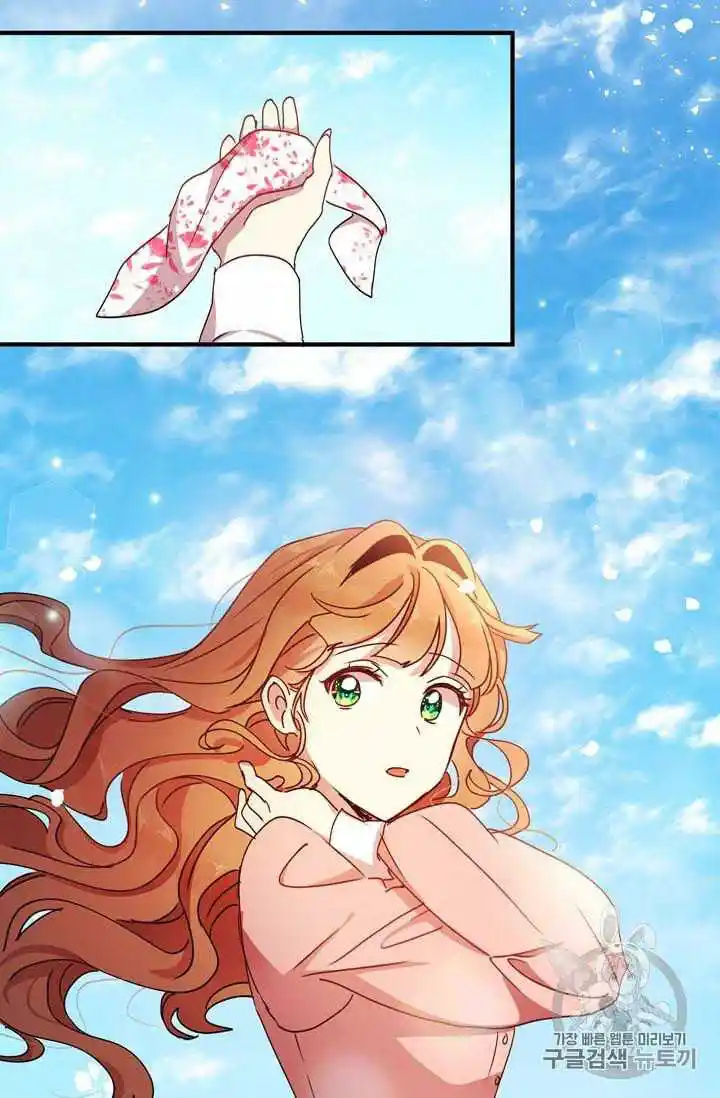 What’s Wrong With You, Duke? Chapter 73