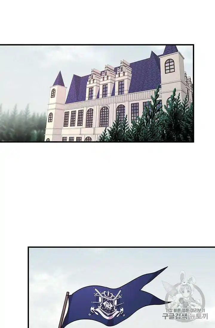 What’s Wrong With You, Duke? Chapter 74