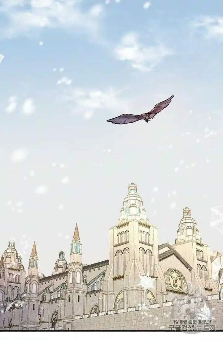 What’s Wrong With You, Duke? Chapter 74