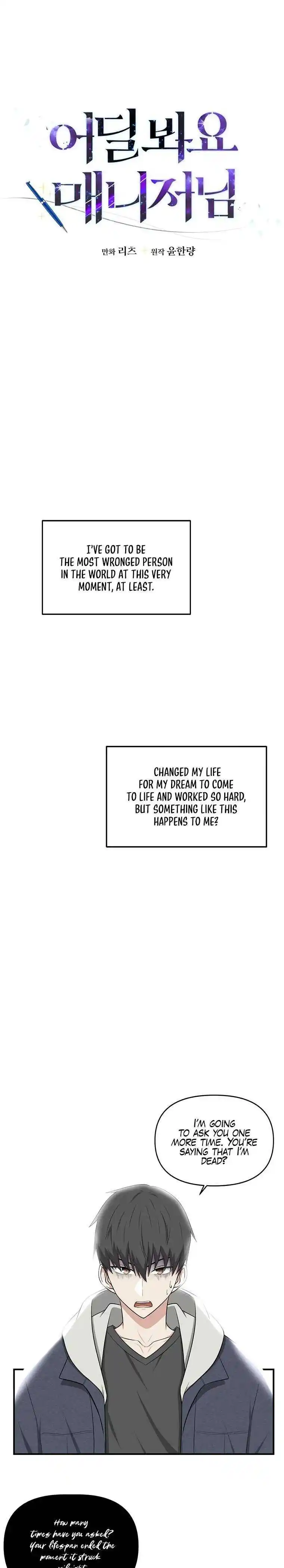 Where Are You Looking, Manager? Chapter 1