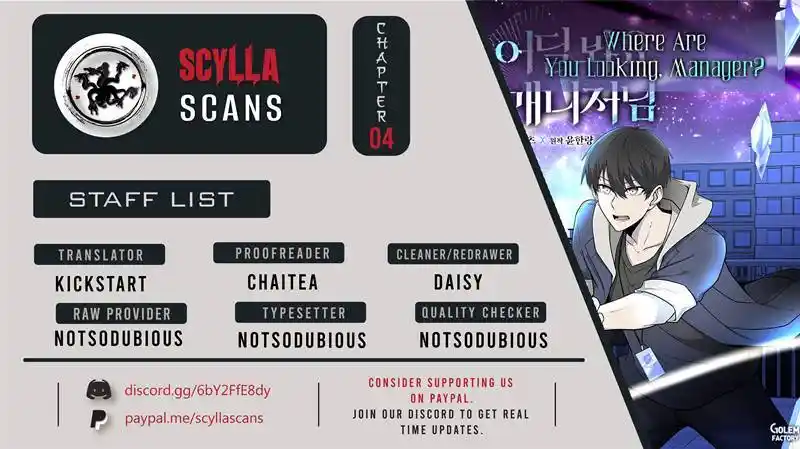 Where Are You Looking, Manager? Chapter 4