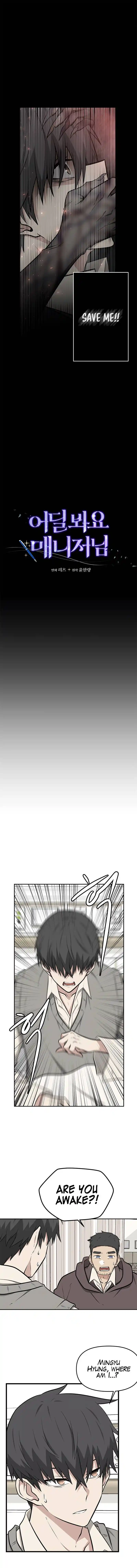 Where Are You Looking, Manager? Chapter 4