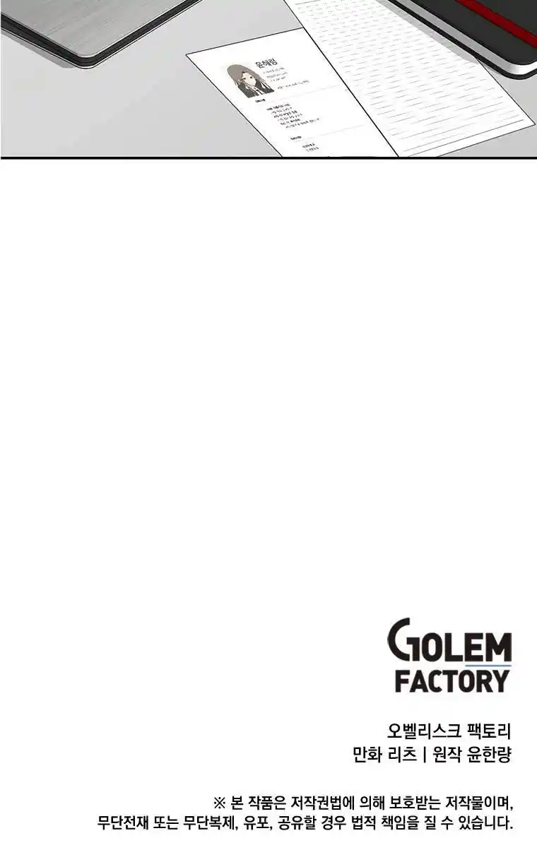 Where Are You Looking, Manager? Chapter 6