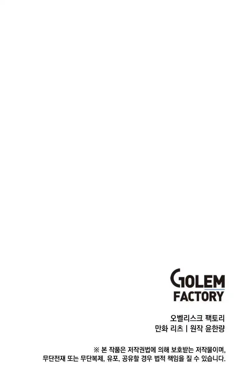 Where Are You Looking, Manager? Chapter 7