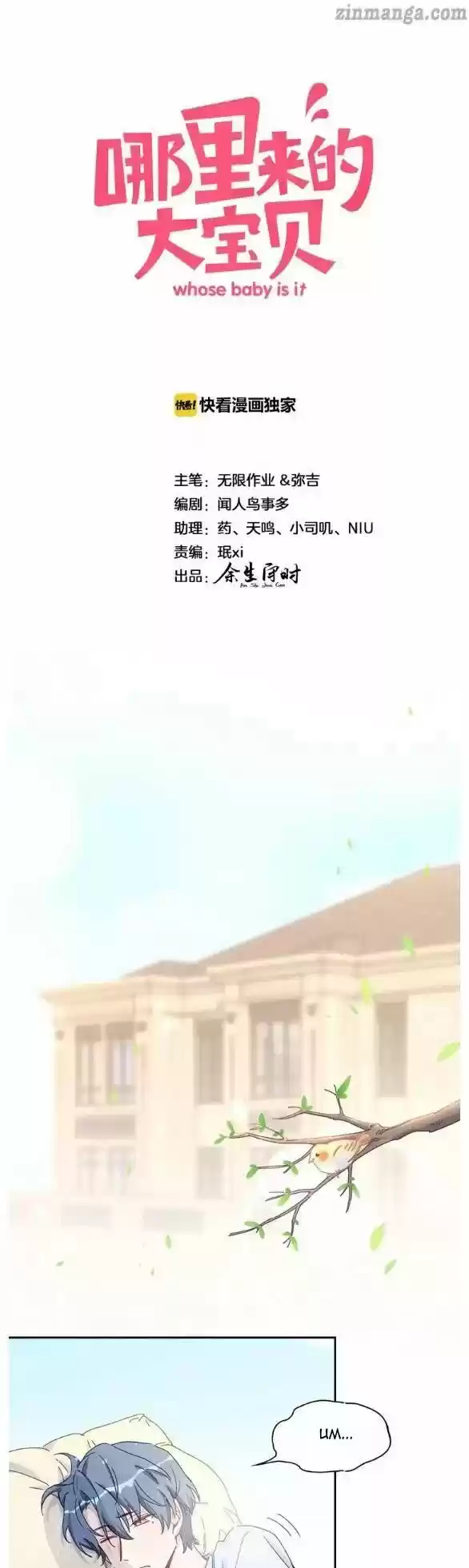 Whose Baby Is It? Chapter 10