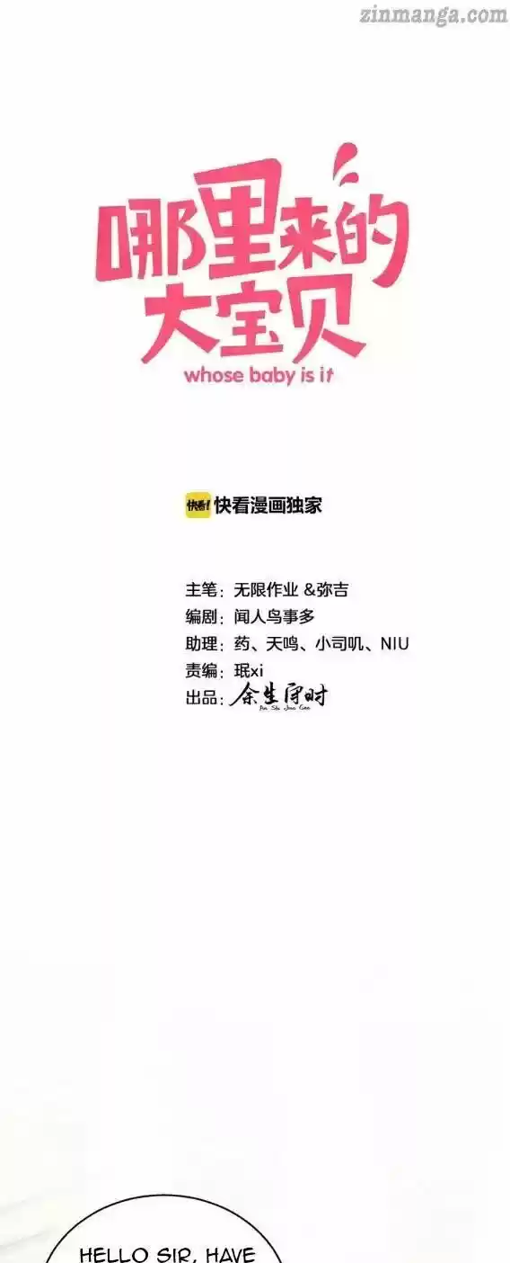 Whose Baby Is It? Chapter 15