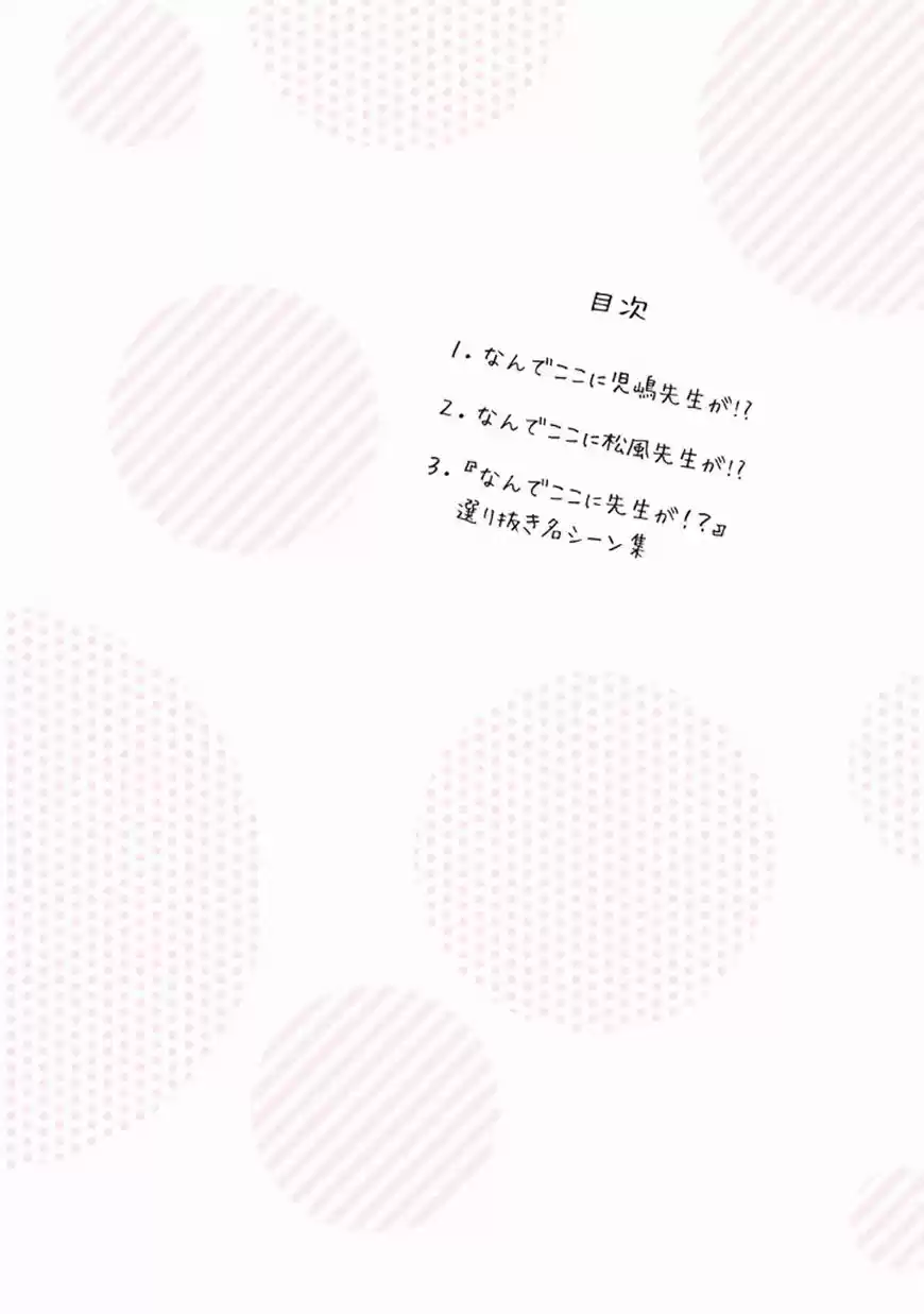 Why are you here Sensei!? 20.1