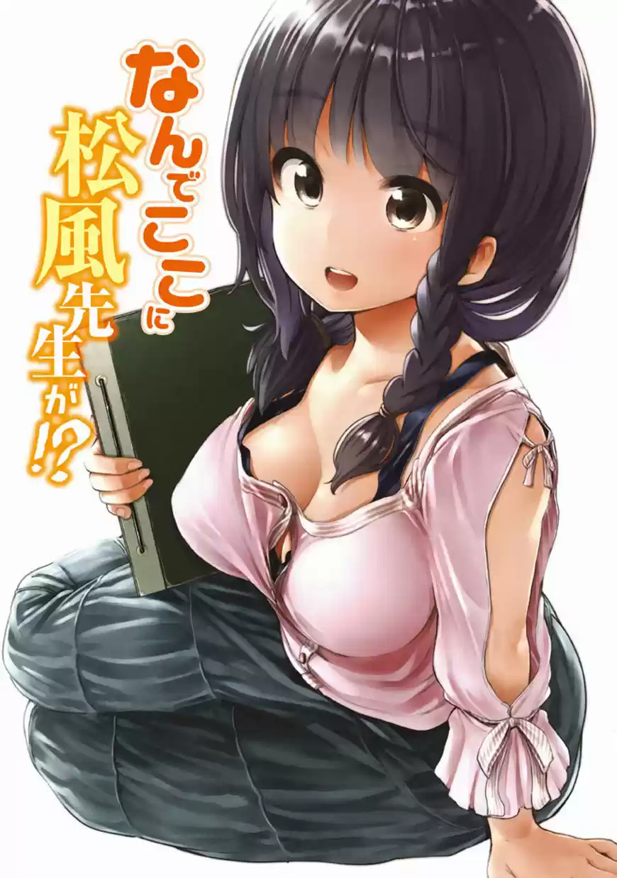 Why are you here Sensei!? 20.2