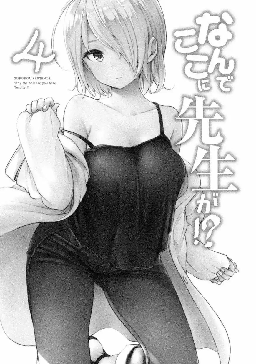 Why are you here Sensei!? 31