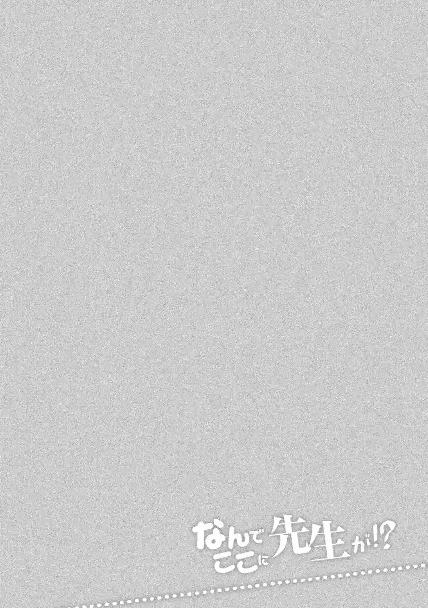 Why are you here Sensei!? 44