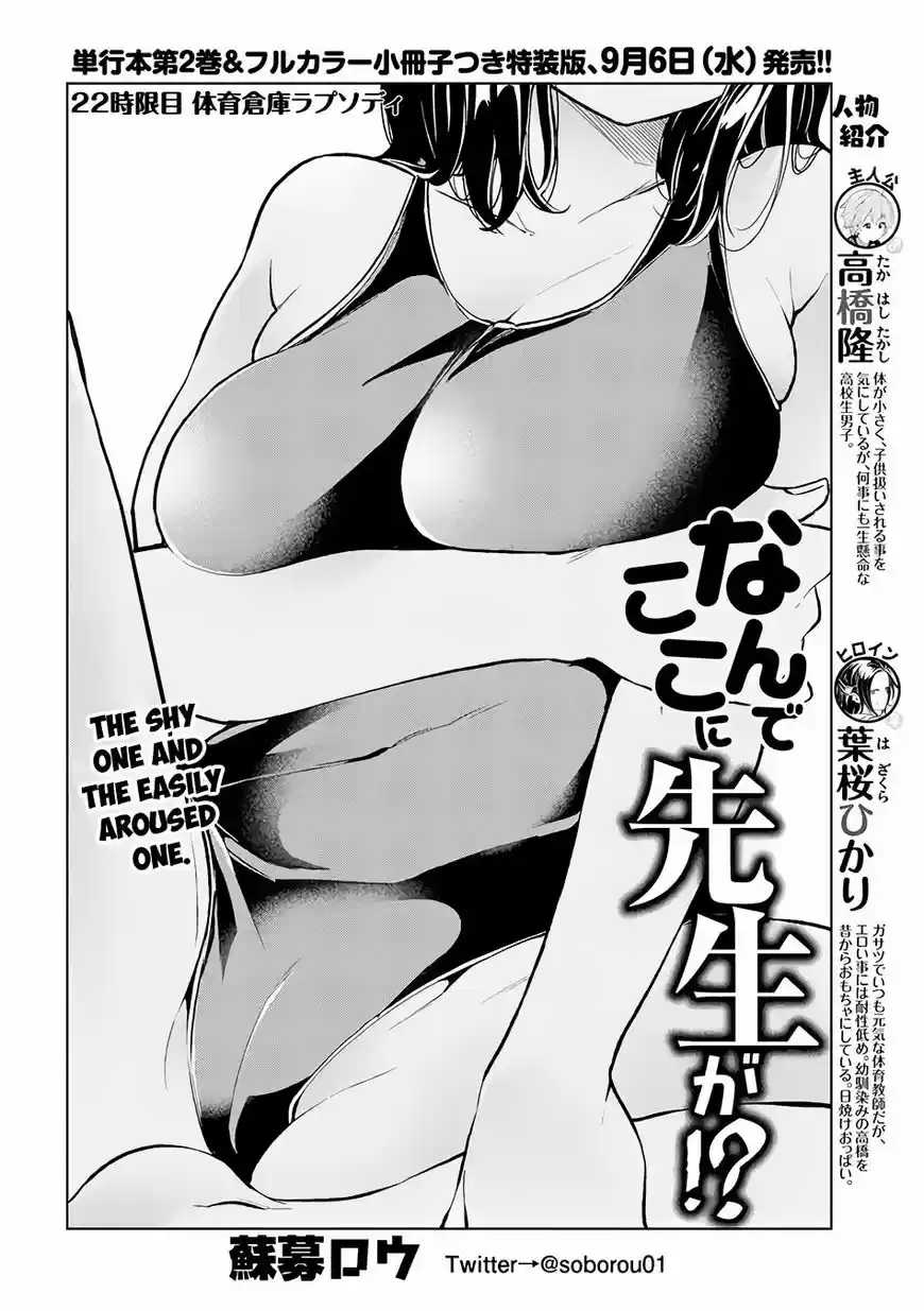 Why are you here Sensei ch.022