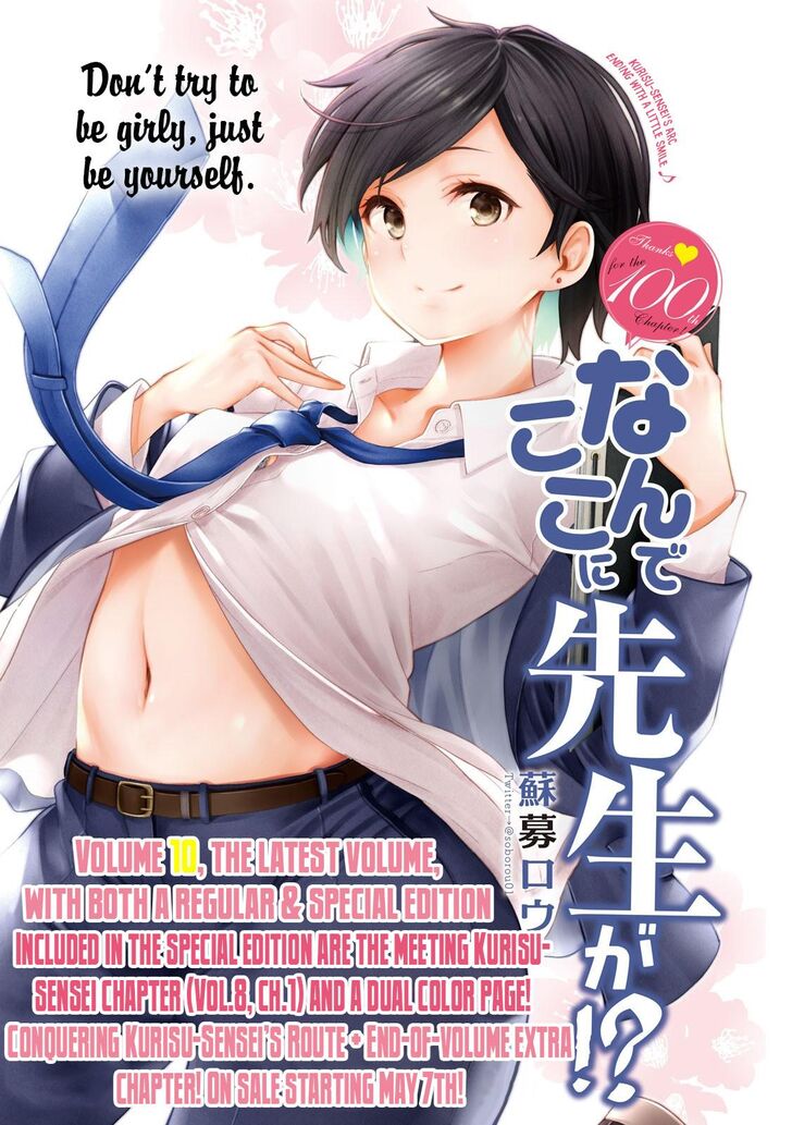 Why are you here Sensei!? Ch.100