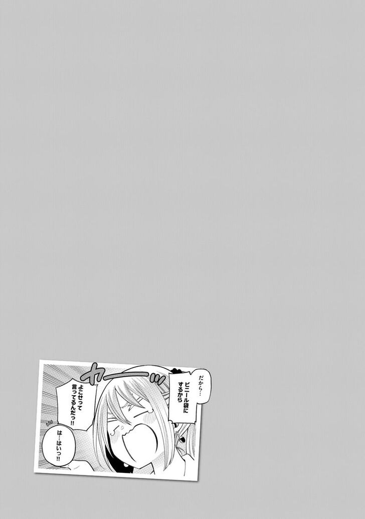 Why are you here Sensei!? Ch.104