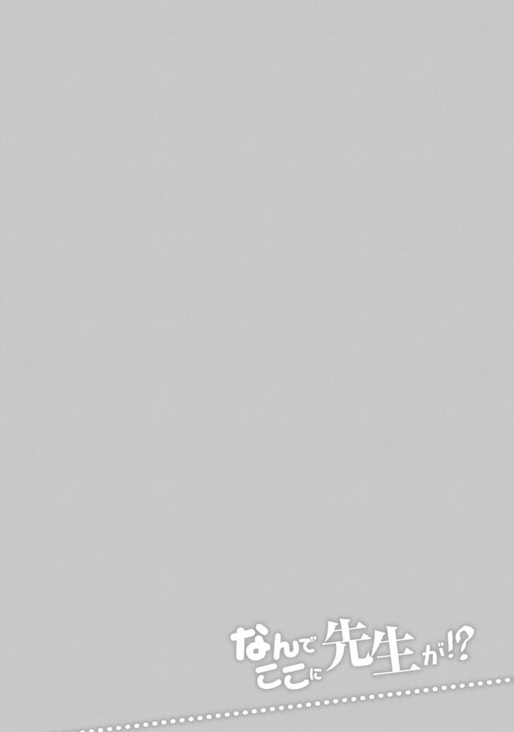 Why are you here Sensei!? Ch.104