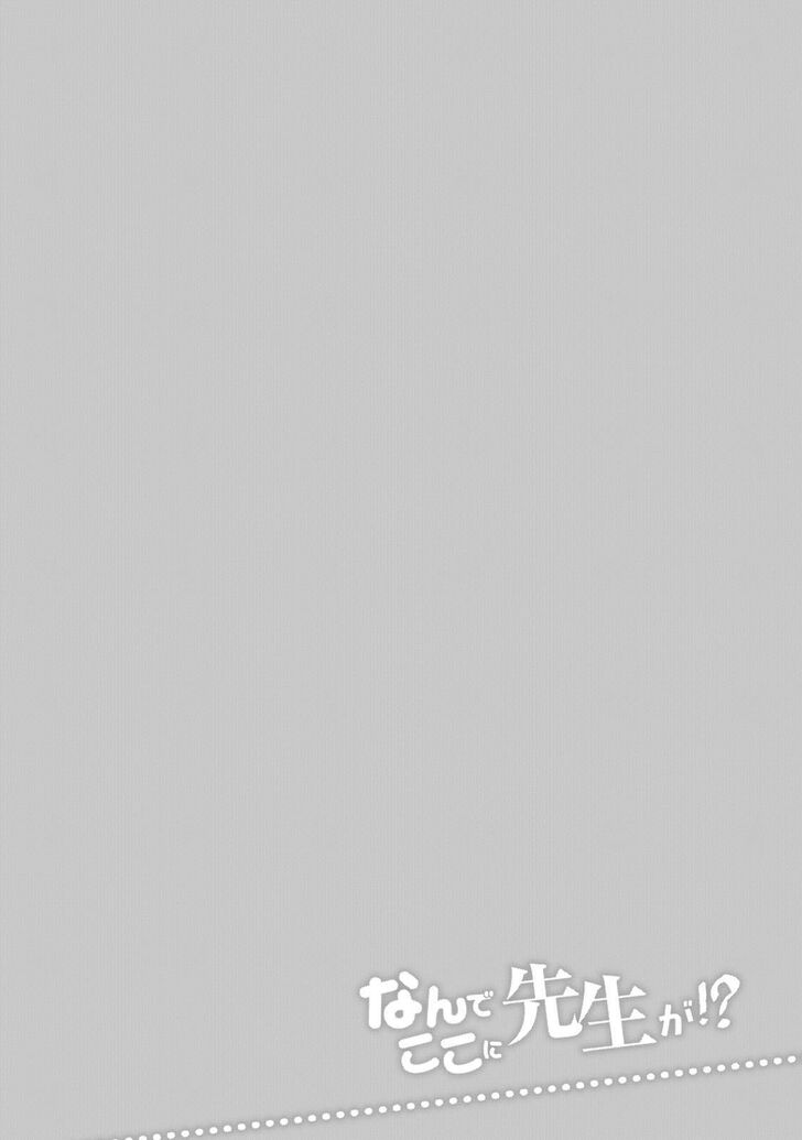 Why are you here Sensei!? Ch.108