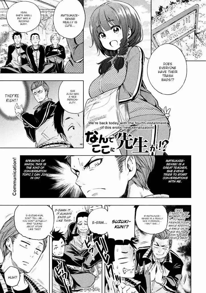 Why are you here Sensei!? ch.13