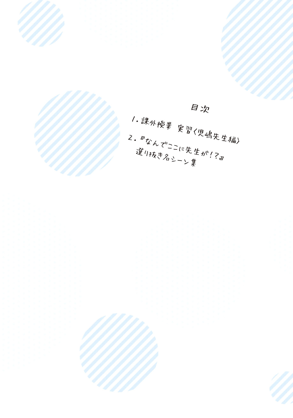 Why are you here Sensei!? ch.60.1