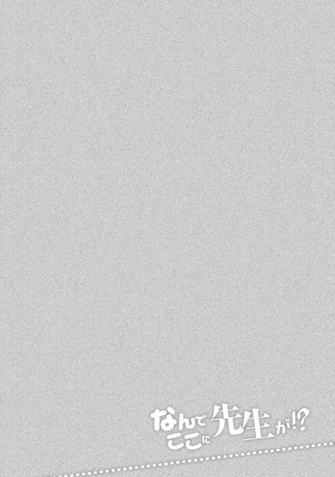 Why are you here Sensei!? ch.78