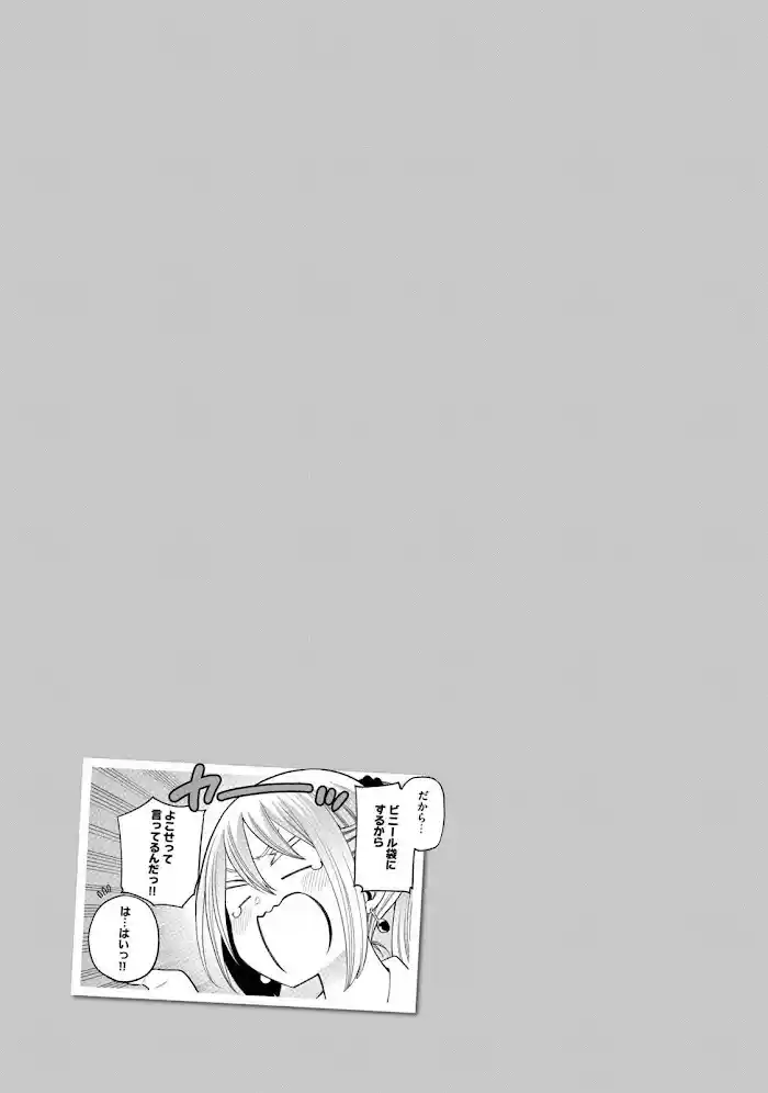 Why Are You Here Sensei!? Chapter 104