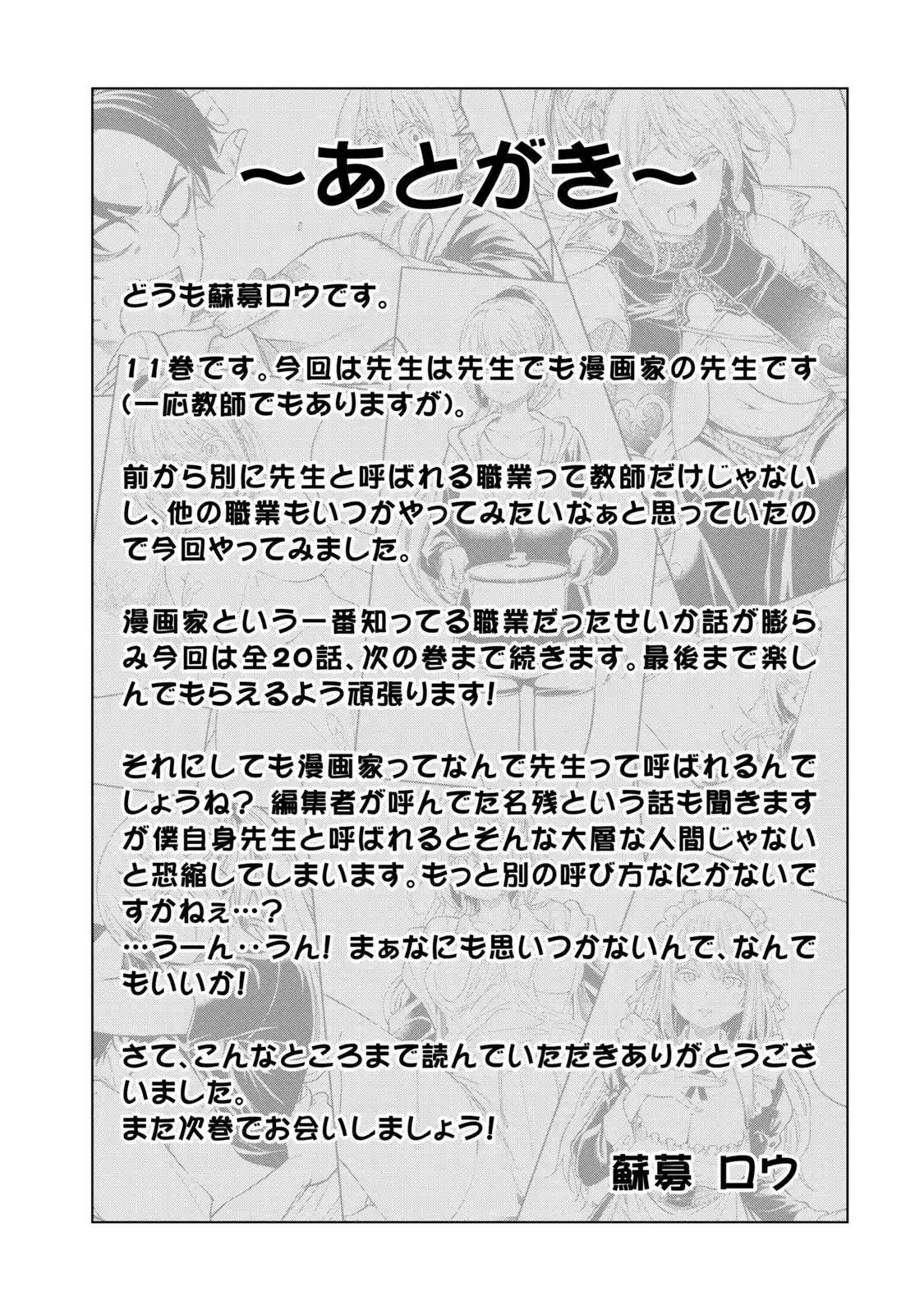 Why Are You Here Sensei!? Chapter 110