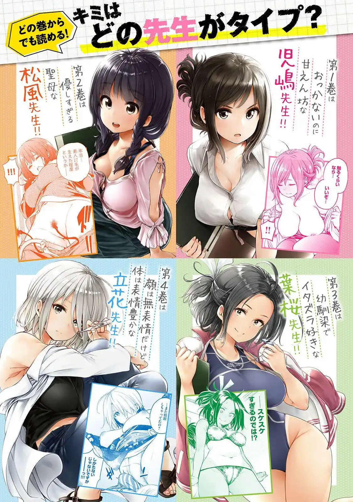 Why Are You Here Sensei!? Chapter 110