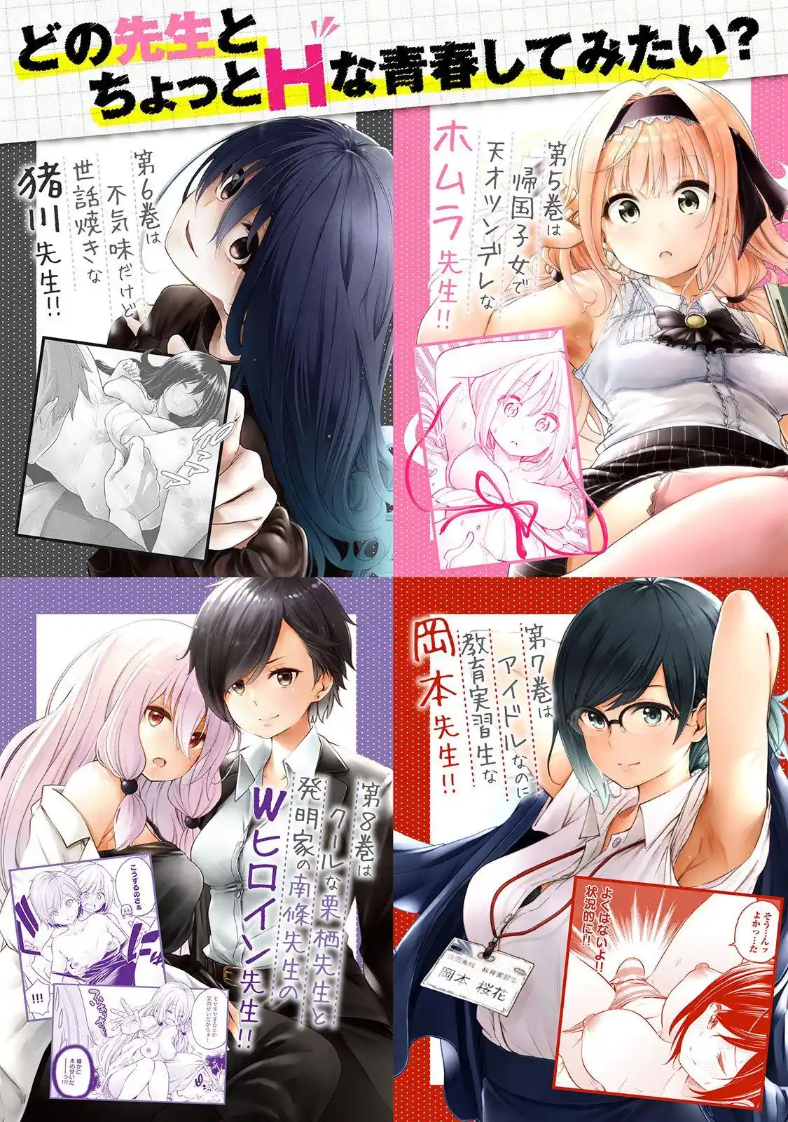 Why Are You Here Sensei!? Chapter 110