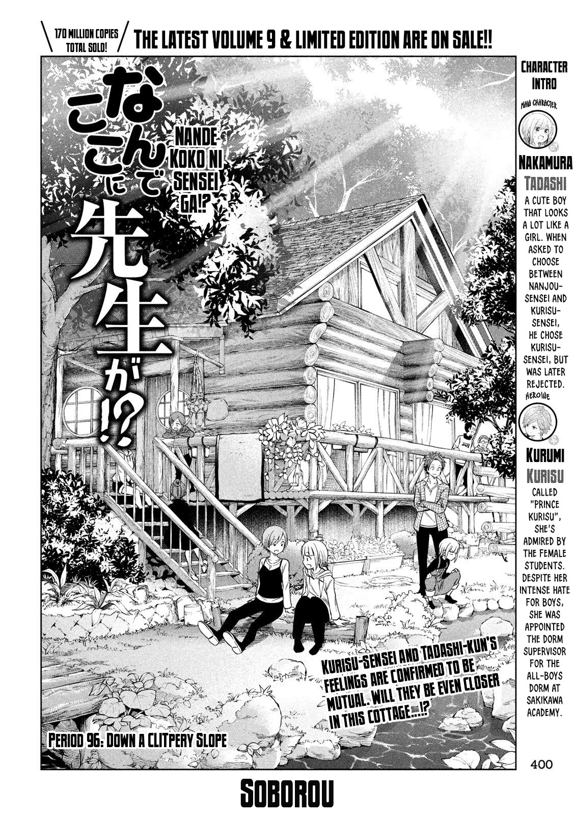Why are you here Sensei!? vol.10 ch.96