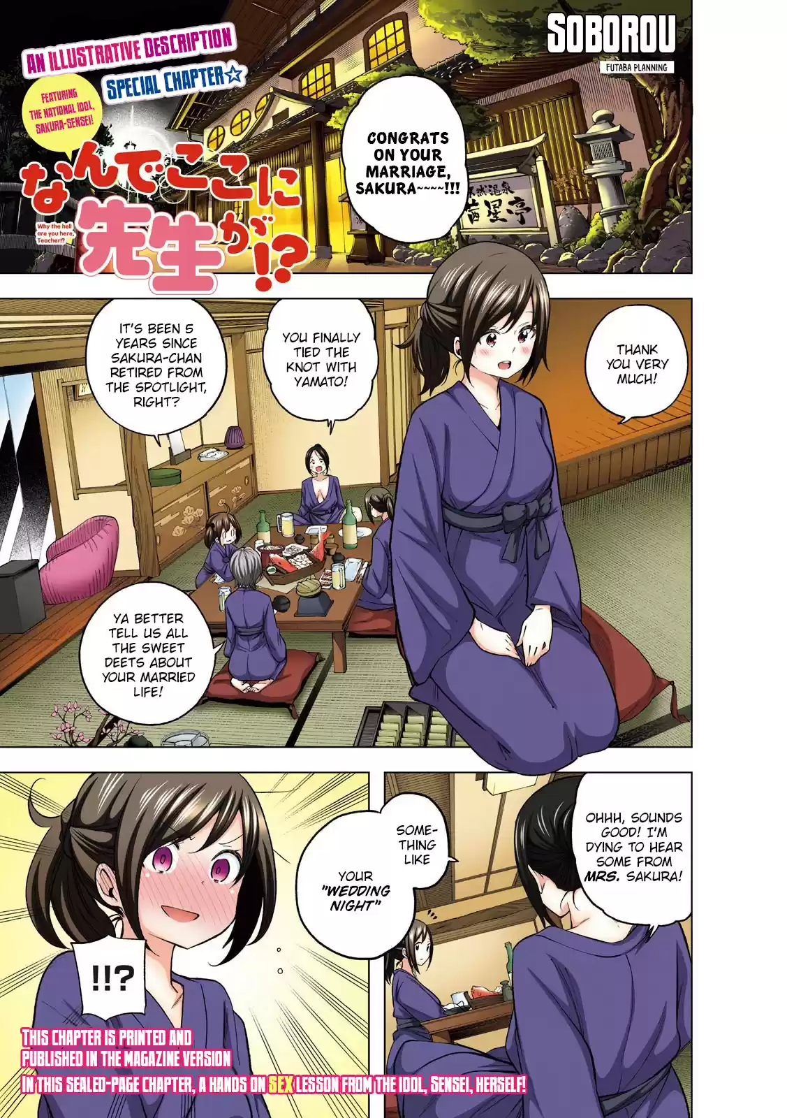 Why Are You Here Sensei!? Vol.10 Chapter 98.5: An Illustrative Description