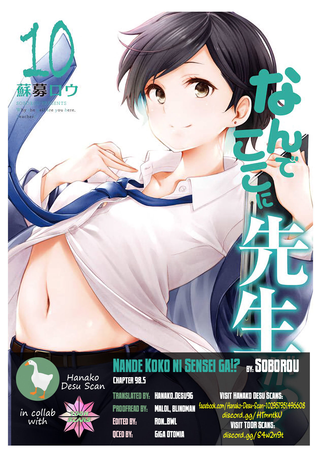 Why Are You Here Sensei!? Vol.10 Chapter 98.5