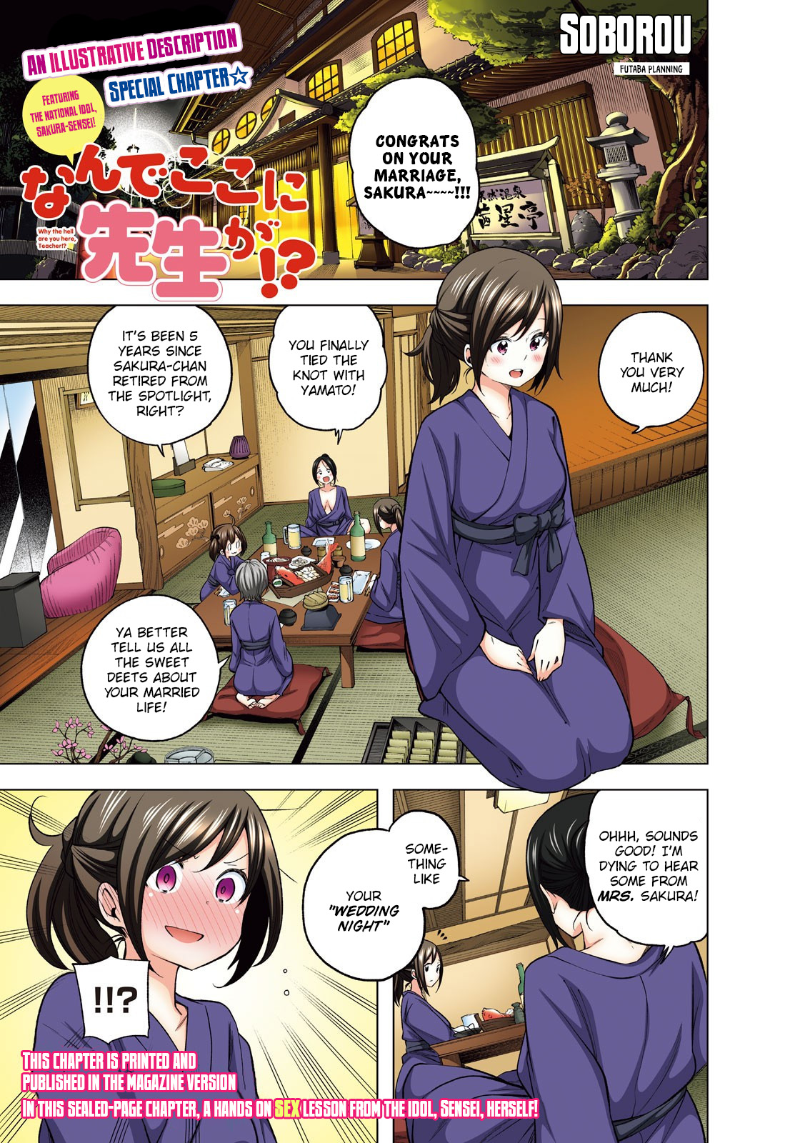 Why Are You Here Sensei!? Vol.10 Chapter 98.5