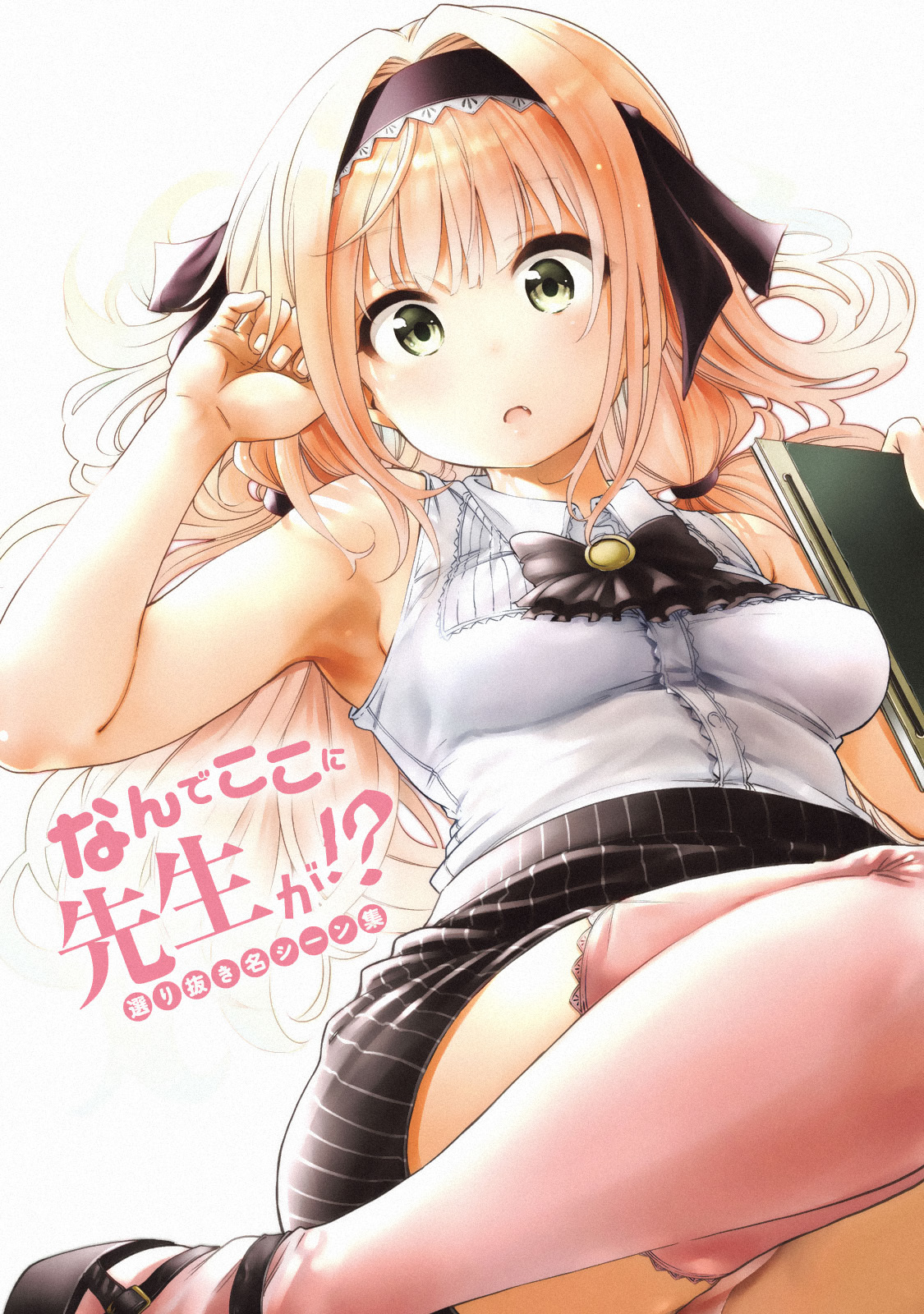 Why are you here Sensei!? vol.5 ch.50.1