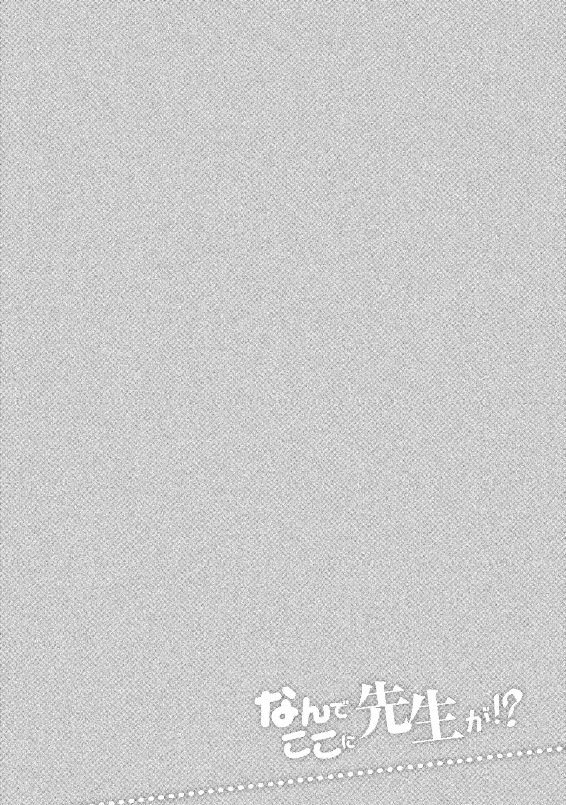 Why are you here Sensei!? Vol.5 Chapter 46: APULL Pie