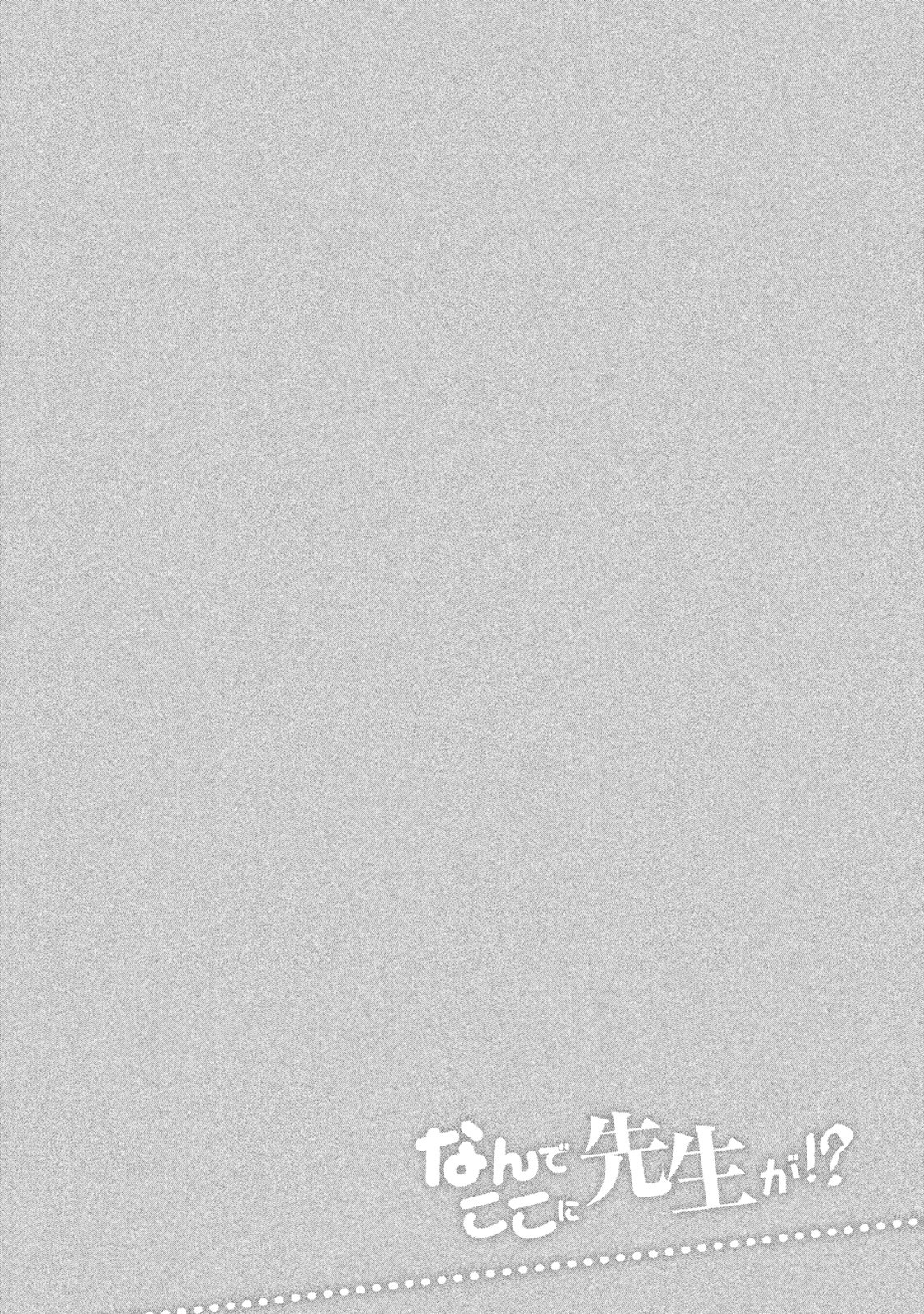 Why are you here Sensei!? vol.6 ch.58