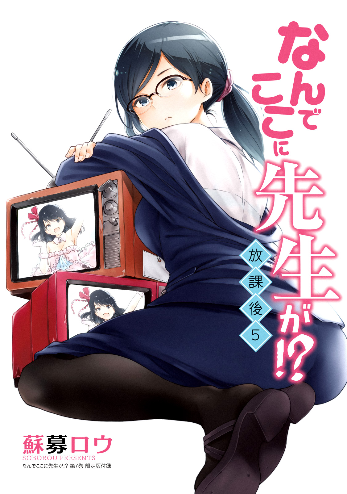 Why are you here Sensei!? Vol.7 Ch.70.5