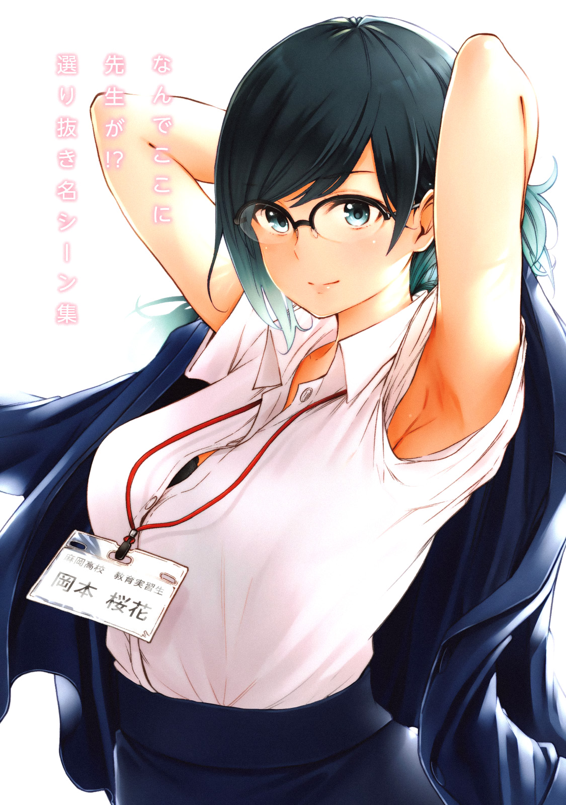 Why are you here Sensei!? Vol.7 Ch.70.5