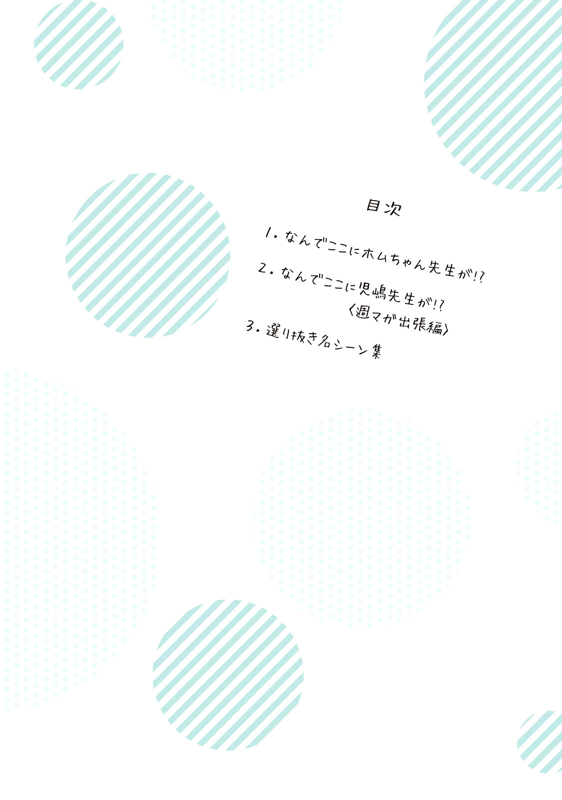 Why are you here Sensei!? vol.8 ch.80.1