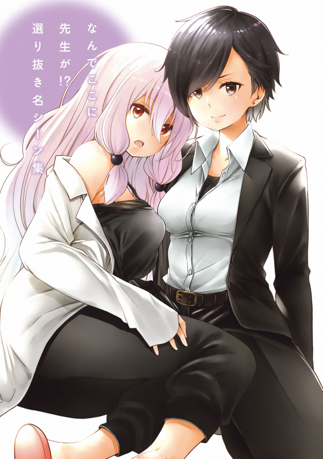 Why are you here Sensei!? vol.8 ch.80.1