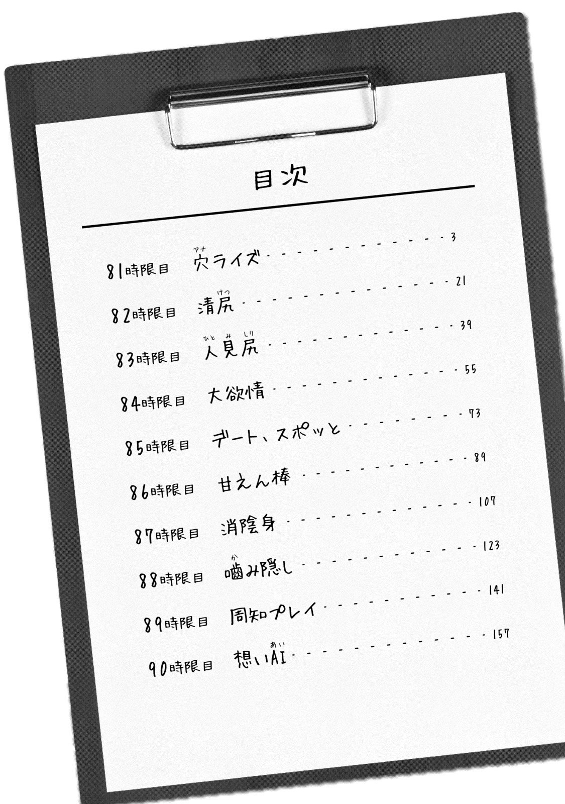 Why are you here Sensei!? vol.9 ch.81