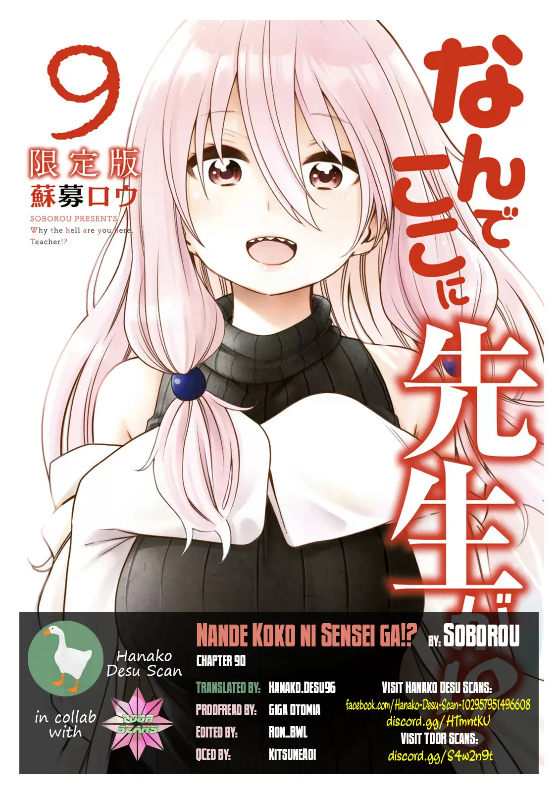 Why Are You Here Sensei!? Vol.9 Chapter 90: Loving Each Other