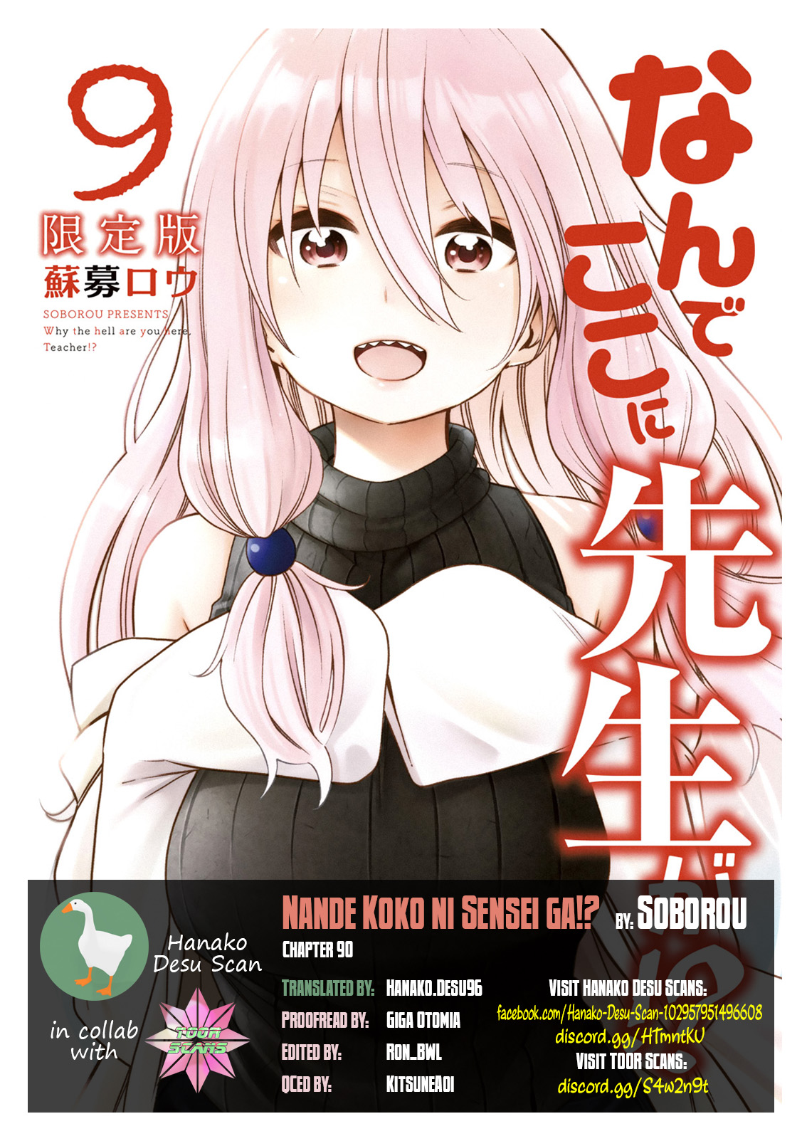 Why Are You Here Sensei!? Vol.9 Chapter 90