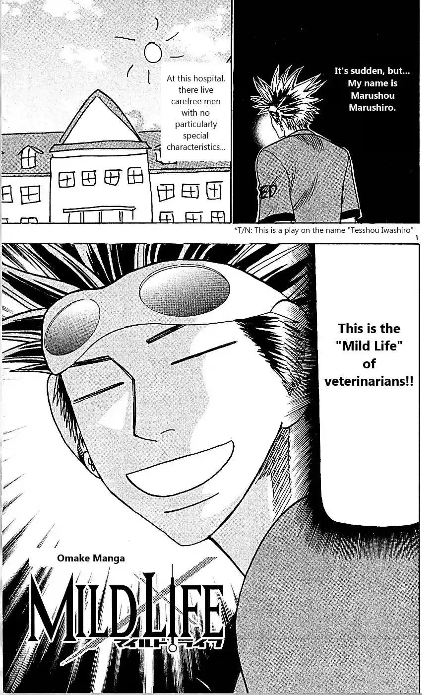 Wild Life Vol. 11 Ch. 95.1 Omake