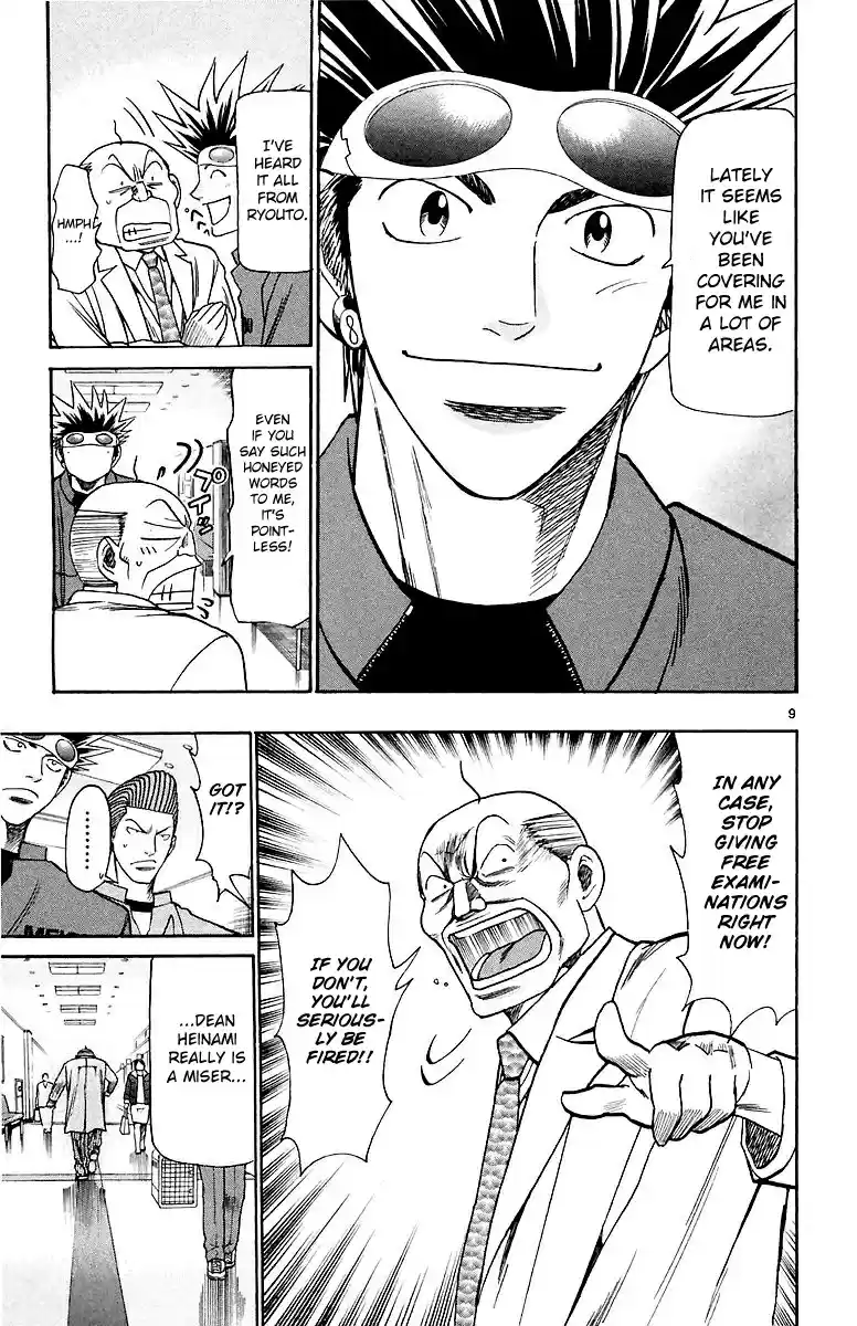 Wild Life Vol. 18 Ch. 158 This Time is This Time