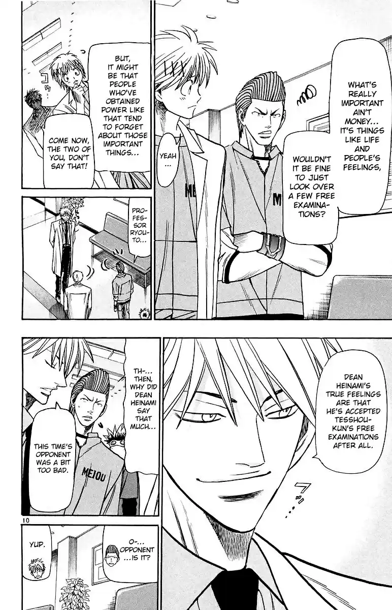 Wild Life Vol. 18 Ch. 158 This Time is This Time