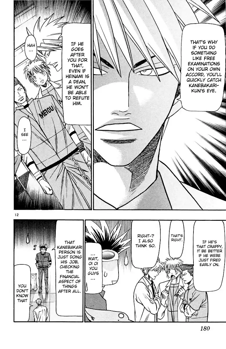 Wild Life Vol. 18 Ch. 158 This Time is This Time