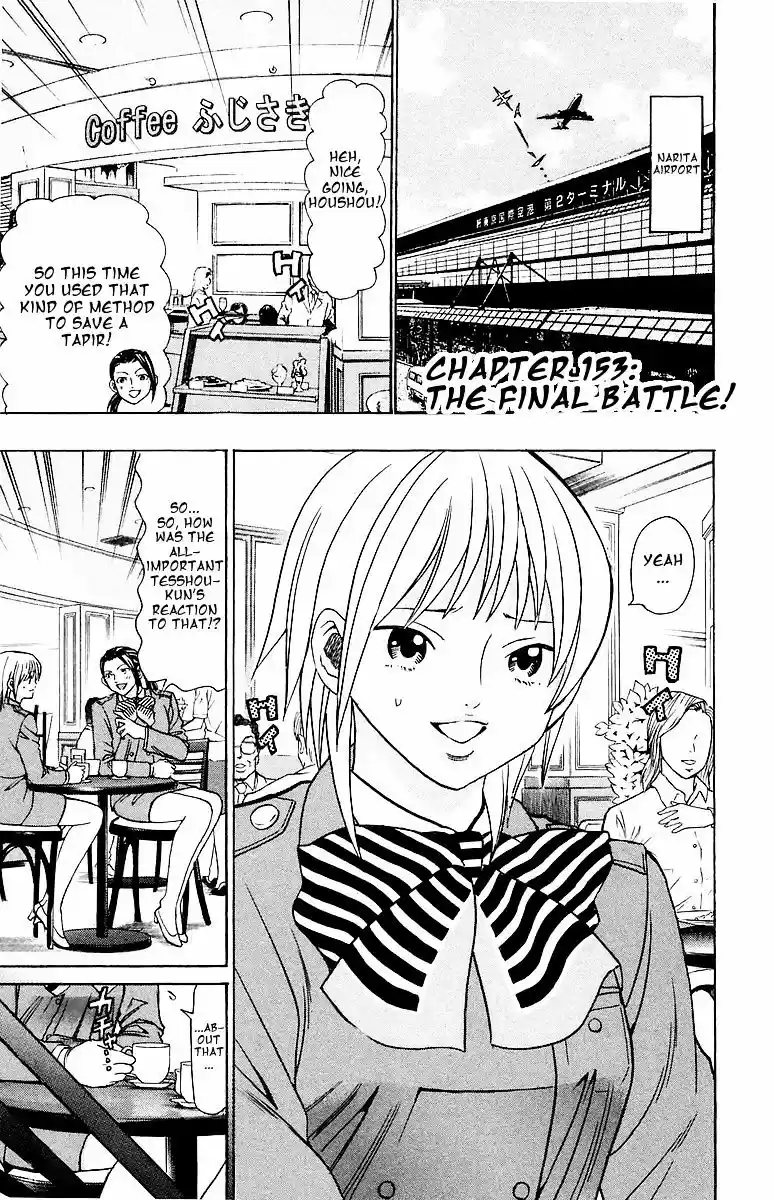 Wild Life vol.18 ch.153